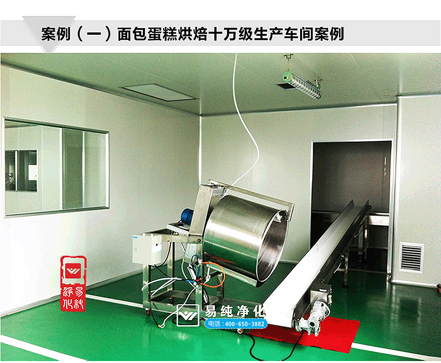面包蛋糕烘焙10萬級生產凈化車間案例1.gif