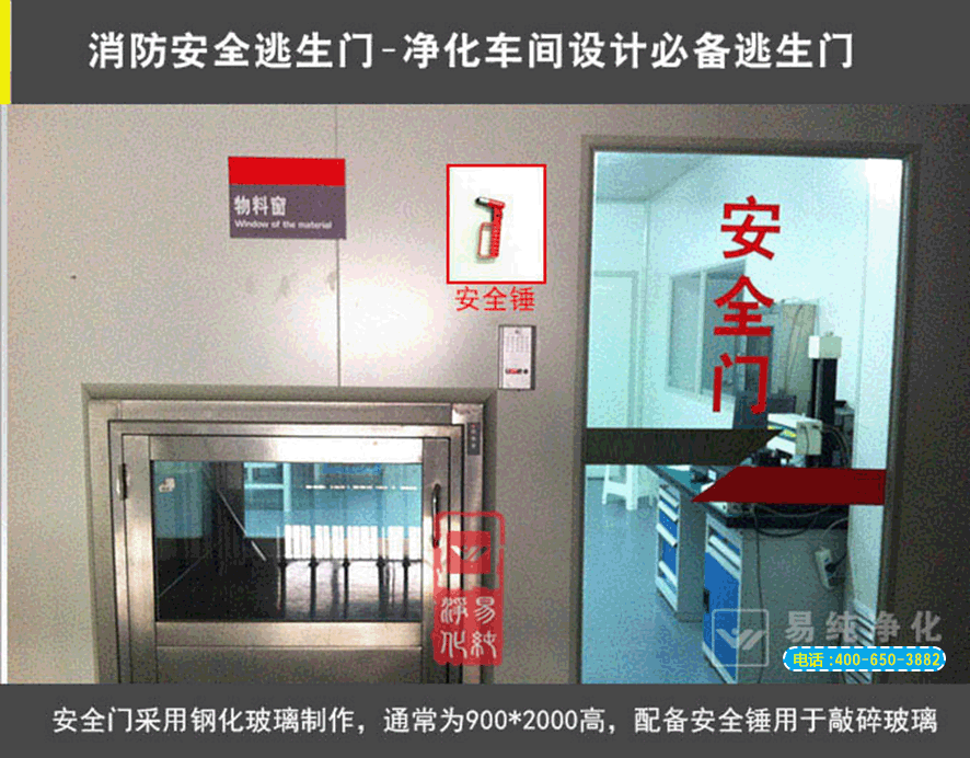 消防安全逃生門凈化車間設(shè)計必備逃生門.gif