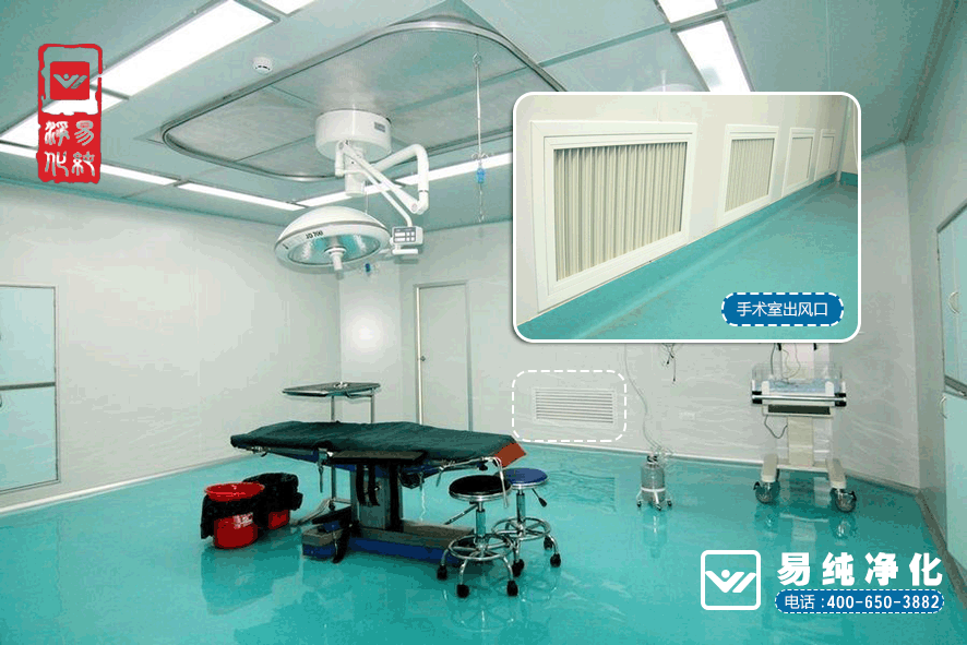 易純凈化手術室出風口.gif 易純凈化手術室出風口.gif