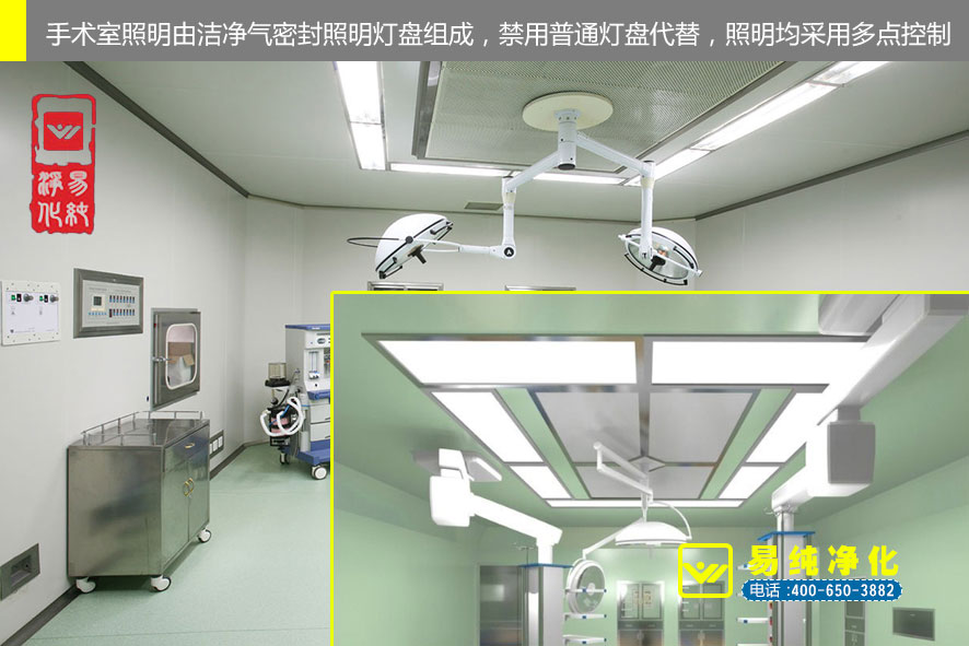 易純凈化-手術照明選潔凈氣密封照明燈盤組成.jpg 易純凈化-手術照明選潔凈氣密封照明燈盤組成.jpg