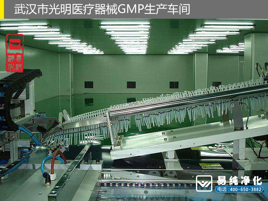 易純凈化醫(yī)療器械GMP案例-武漢市光明醫(yī)療器械GMP生產(chǎn)車間4.jpg