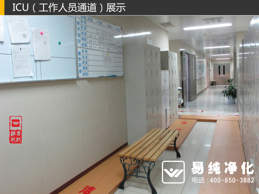 ICU工作人員通道.jpg