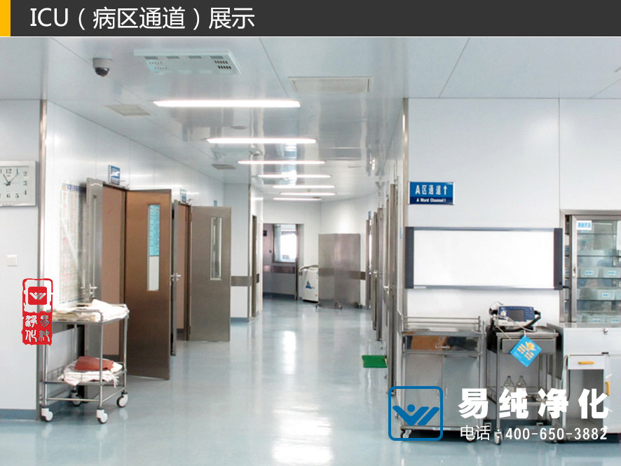 ICU病區通道.jpg