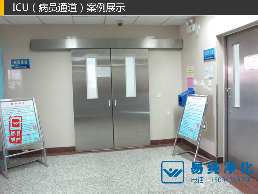 ICU病員通道.jpg