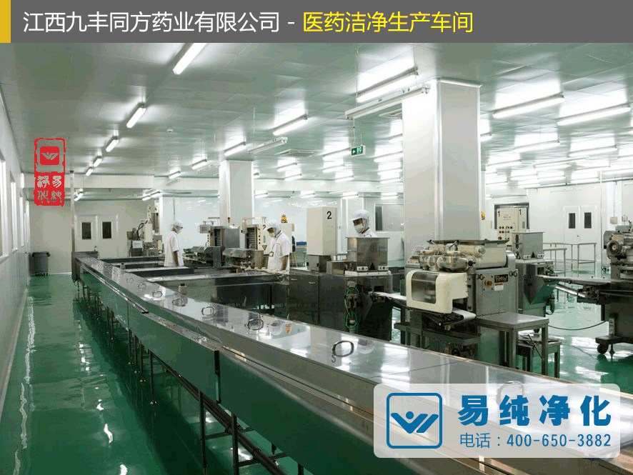 易純凈化工程-醫藥潔凈生產車間.gif
