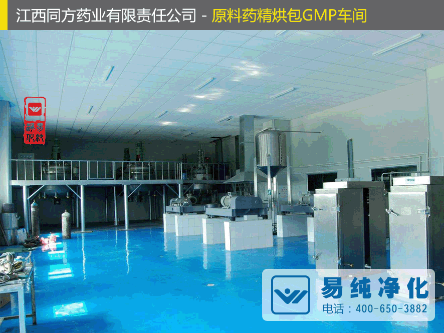 江西同方藥業(yè)有限責任公司原料藥精烘包GMP車間1.gif