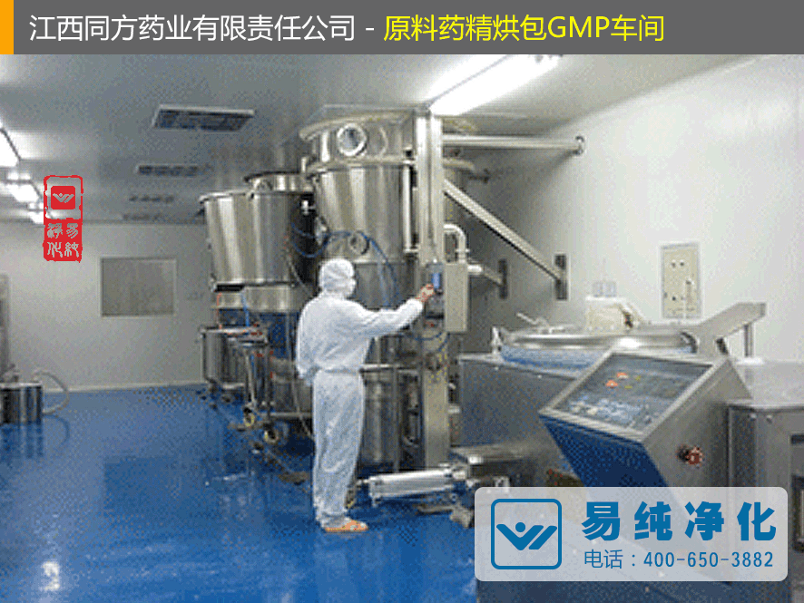 江西同方藥業(yè)有限責任公司原料藥精烘包GMP車間3.gif