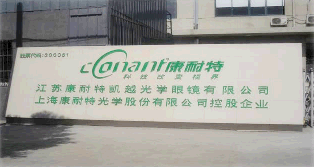 今日與康耐特光學(xué)簽訂10萬級凈化車間協(xié)議.gif 今日與康耐特光學(xué)簽訂10萬級凈化車間協(xié)議.gif