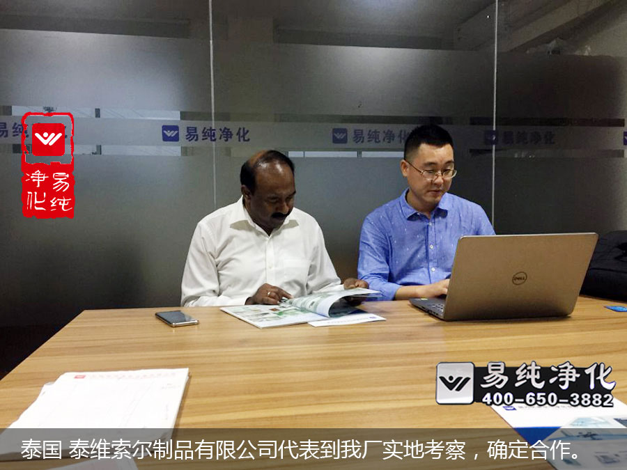 泰國 泰維索爾制品有限公司代表到我廠實地考察，確定合作。.jpg