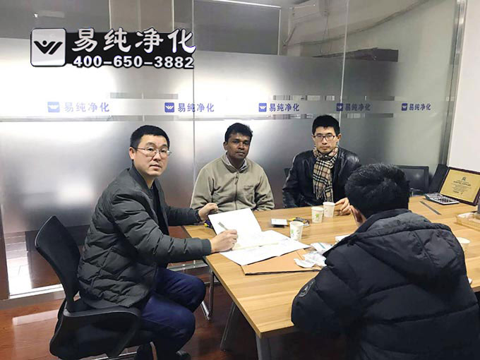 無(wú)錫易純凈化工程師協(xié)外貿(mào)部講解凈化工程方案 無(wú)錫易純凈化工程師協(xié)外貿(mào)部講解凈化工程方案