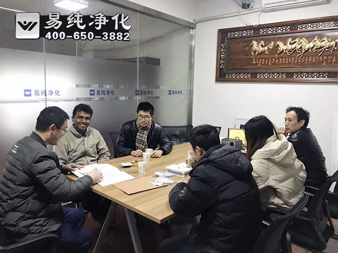 無(wú)錫易純凈化工程師協(xié)外貿(mào)部講解凈化工程方案 無(wú)錫易純凈化工程師協(xié)外貿(mào)部講解凈化工程方案